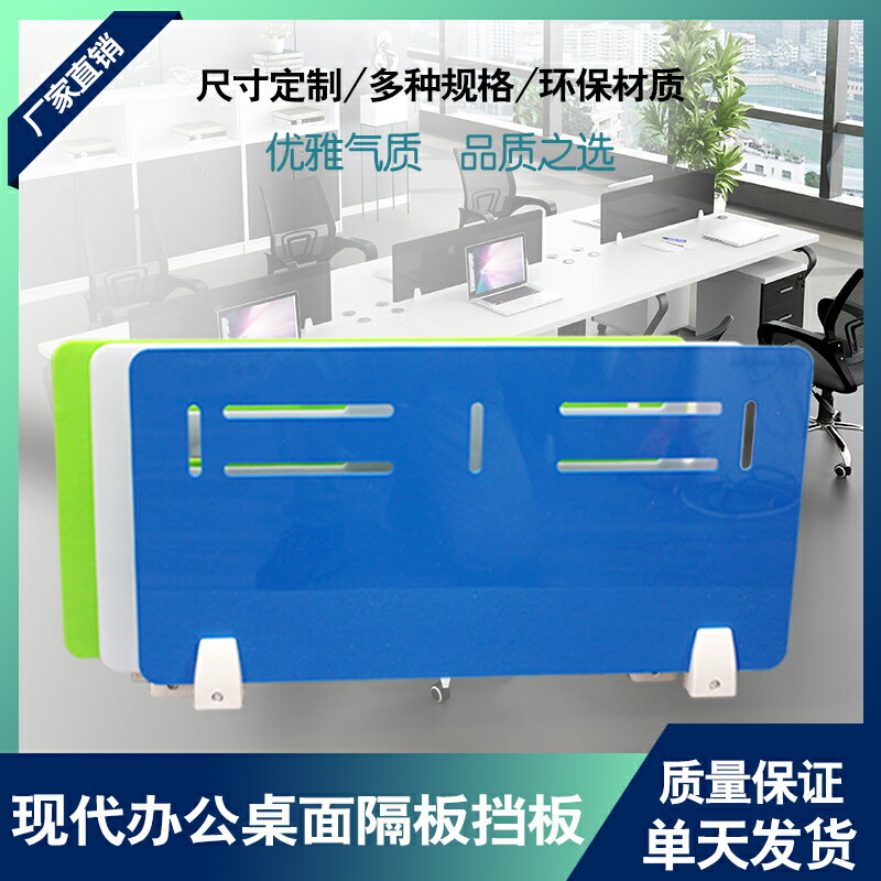 現代簡約辦公室隔斷屏風桌面擋板亞克力隔斷桌子隔板分隔板磨砂板