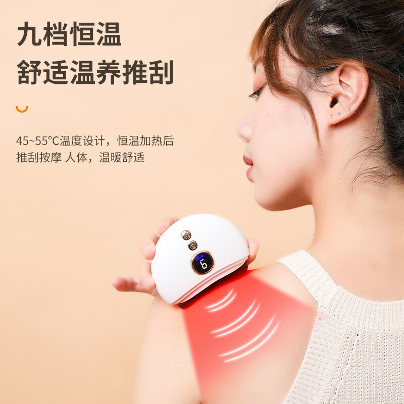 {可打統編 保固一年}電動刮痧板儀砭石按摩美容頸肩面部刮臉板加熱敷智能提拉神器家用 3