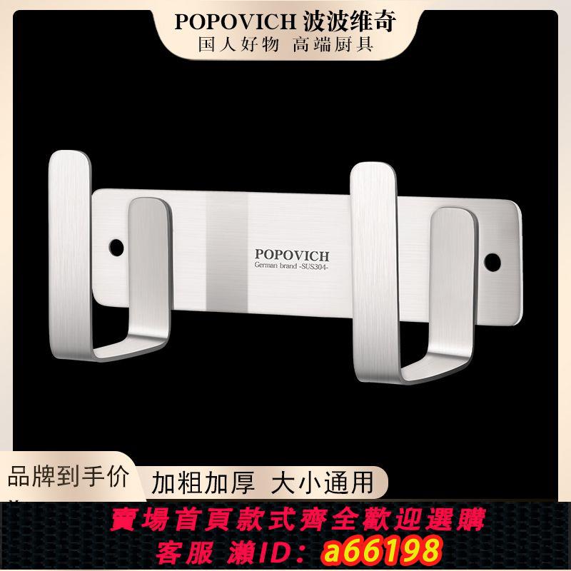 【臺灣公司 可開發票】德國304不銹鋼鍋蓋架家用廚房多功能置物架放菜砧板掛壁收納架