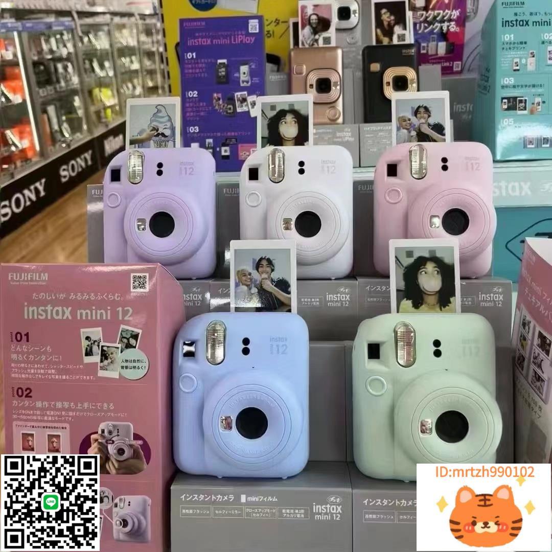 廠家直銷現貨Fujifilm/富士相instax mini12可愛迷你相拍立得11升級款-不二生活百貨