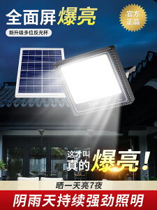 太陽能戶外庭院燈室內家用照明超亮大功率天黑自動亮感應新款路燈
