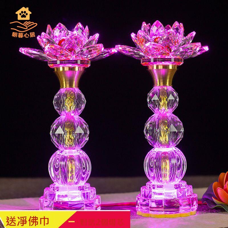 佛前水晶led七彩 蓮花燈 佛供燈 家用 插電 財神爺節能 長明燈 一對 新款 [DD0329002]
