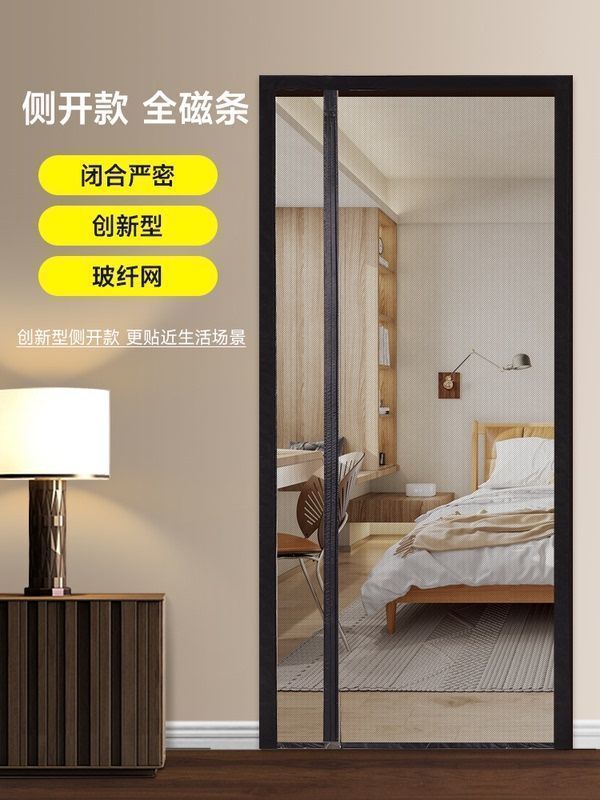 防蚊門簾 2024年新款高檔門簾防蚊全磁條魔術貼免打孔自吸臥室家用磁吸紗門