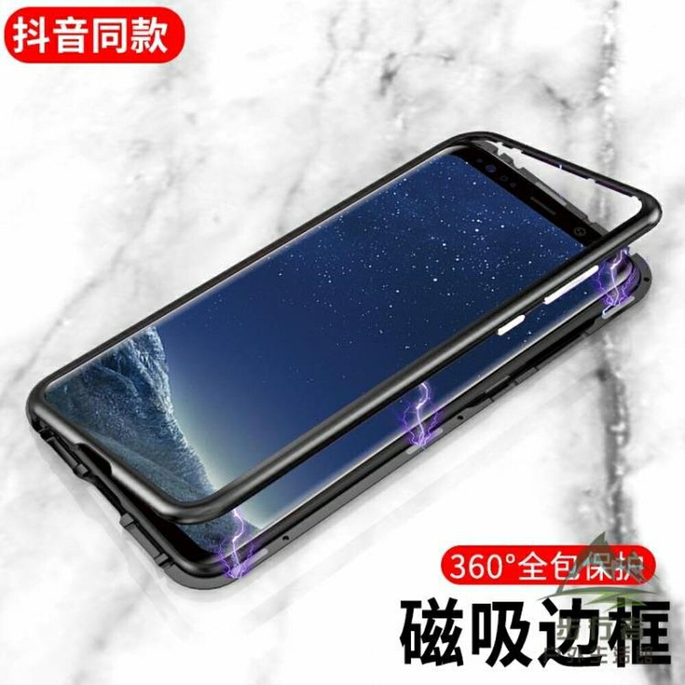 三星手機殼套全包防摔翻蓋金屬邊框磁吸玻璃