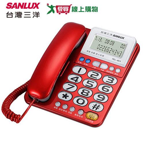 台灣三洋SANLUX 有線電話TEL-851【愛買】
