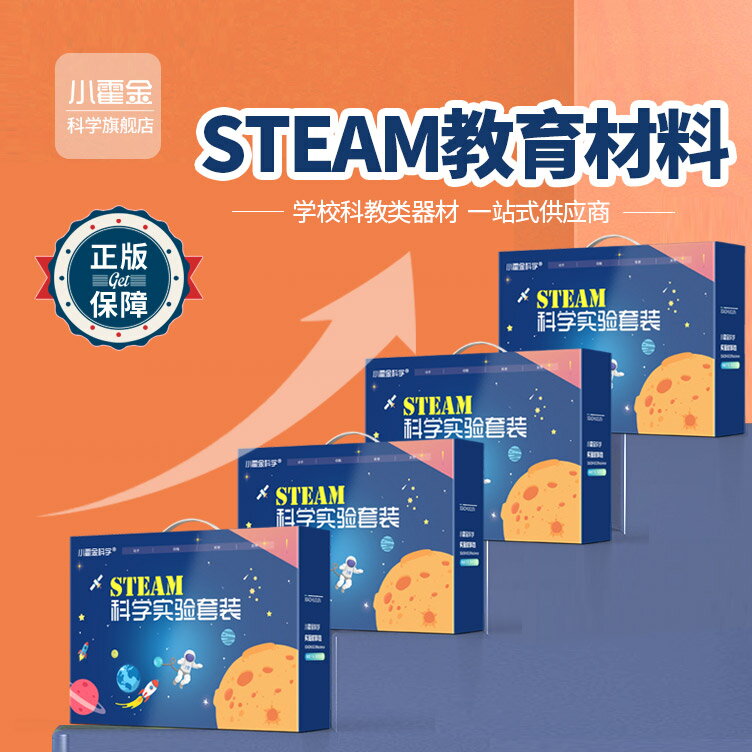 小學生科學實驗材料包兒童steam玩具教具益智男孩diy拼裝機器人