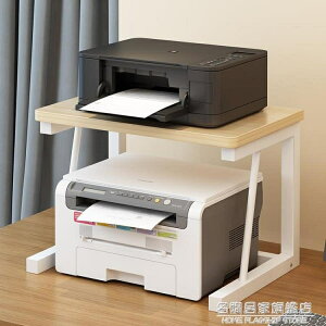 熱銷推薦-打印機置物架子辦公室桌面針式復印機多功能雙層支架簡易家用收納-青木鋪子