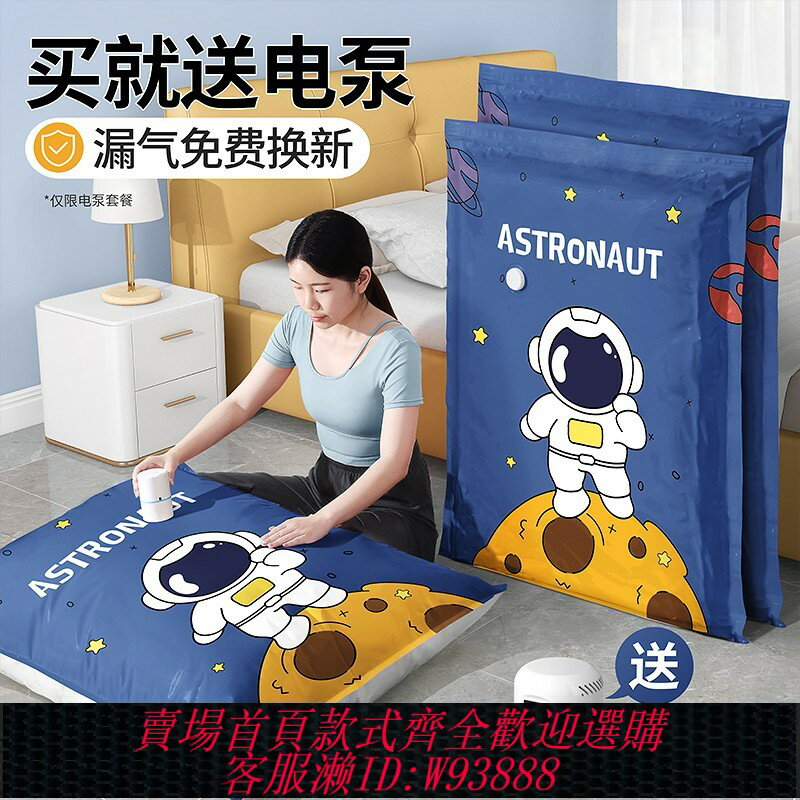 {臺灣公司貨 可打統編}真空壓縮收納袋衣服被子棉被衣物整理袋抽氣家用神器羽絨服專用袋