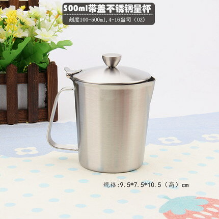 500/1000/1500ml 2000毫升 304不鏽鋼量杯帶蓋盎司凸字刻度杯