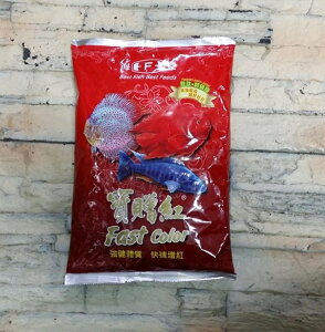 【西高地水族坊】海豐增色極品 寶贈紅血鸚鵡飼料1公斤袋裝(小顆粒)全新包裝