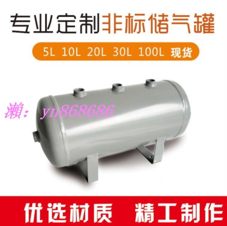 特賣中✅搶購小型儲氣罐 儲氣筒壓力容器3L5L10L20L30L40L50L100L 緩沖罐空壓機 優品