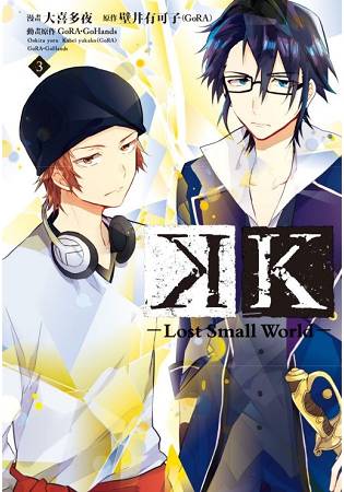 K-Lost Small World03完 | 拾書所