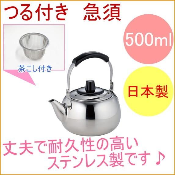 日本製 急須一番 18-8不鏽鋼 小茶壺 (500ml)