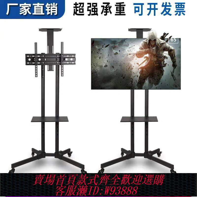 {臺灣公司貨 可打統編}液晶電視架落地立式通用支架可移動顯示器架子萬能旋轉掛架推車