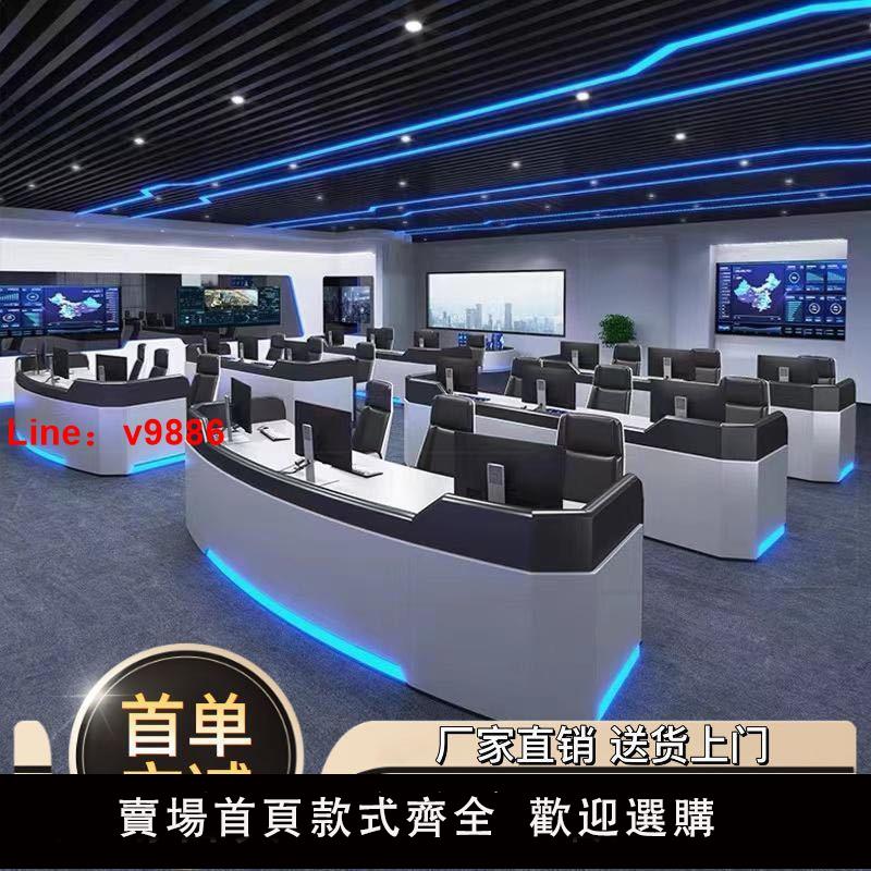 【諮詢客服有驚喜】烤漆定製中控室操作臺監控室監控臺排程指揮中心現代控制臺弧形款