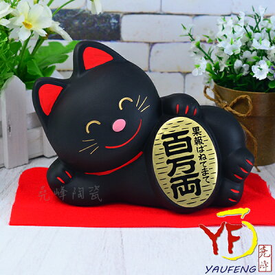 ★堯峰陶瓷★日本進口陶瓷公仔 黑色福報招福貓 招財貓 辟邪消災擺飾品 療癒小物 存錢筒