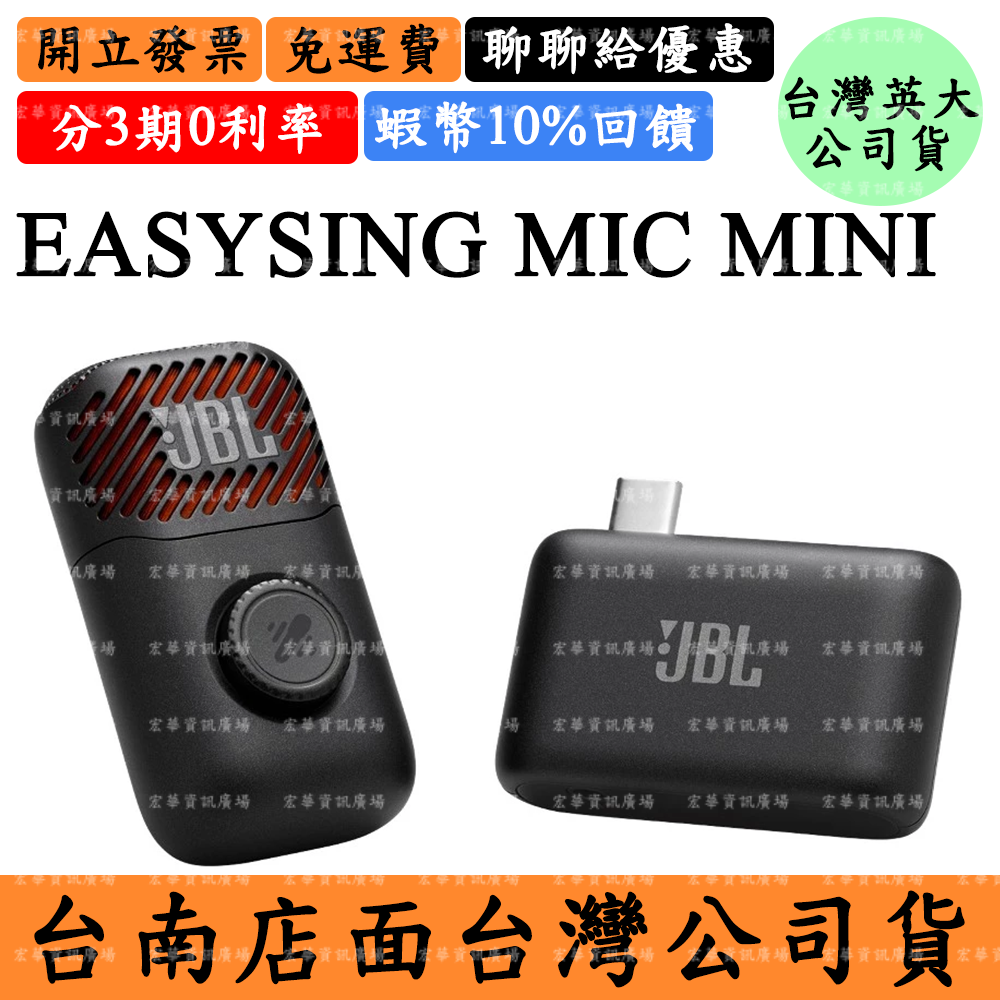 JBL EASYSING MIC MINI領券現折 AI智慧迷你麥克風 台灣英大公司貨