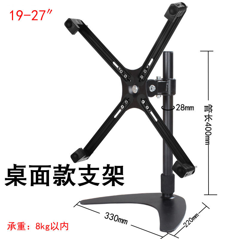 無螺絲孔電腦通用底座無孔顯示器支架17/19/24/27寸通用可調旋轉