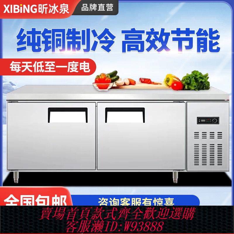 【老牌國貨】冷藏工作臺冰櫃商用冰箱冷凍櫃操作臺平冷櫃雙溫冷櫃