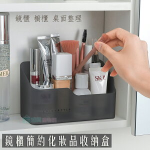 鏡櫃簡約化妝品收納盒 整理盒 刷具收納 化妝台整理