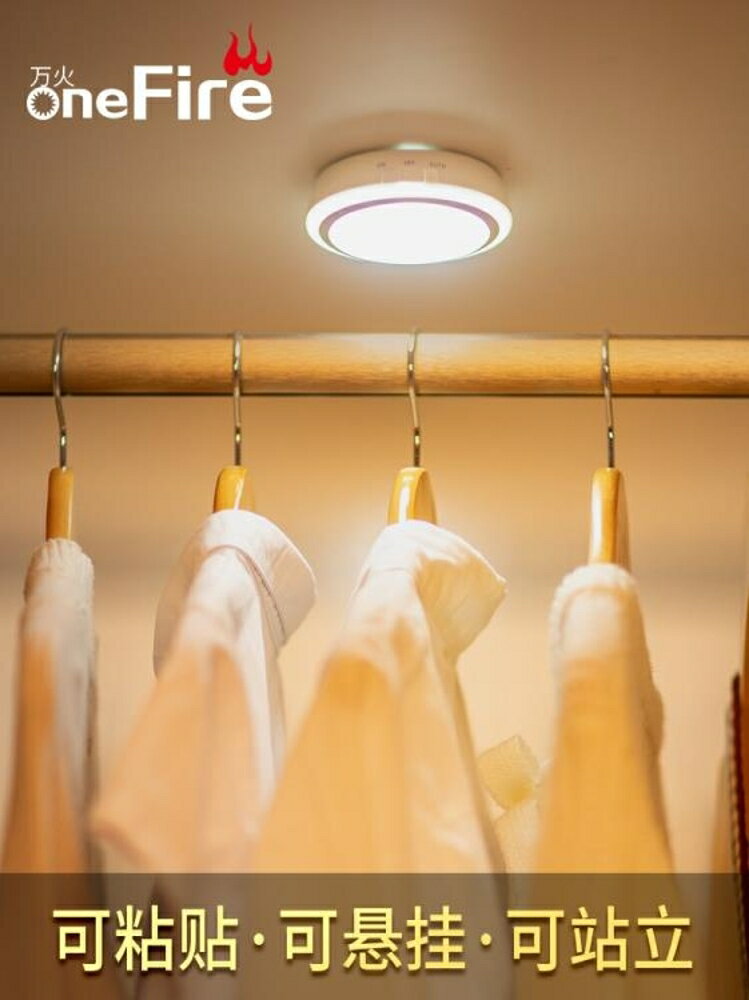 小夜燈 智能無線可充電池式款人體感應LED小夜燈聲控家用衣柜過道小燈起 交換禮物全館免運