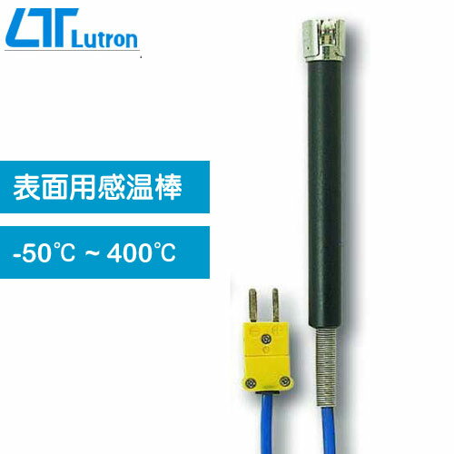 Lutron 表面用感溫棒 TP-04