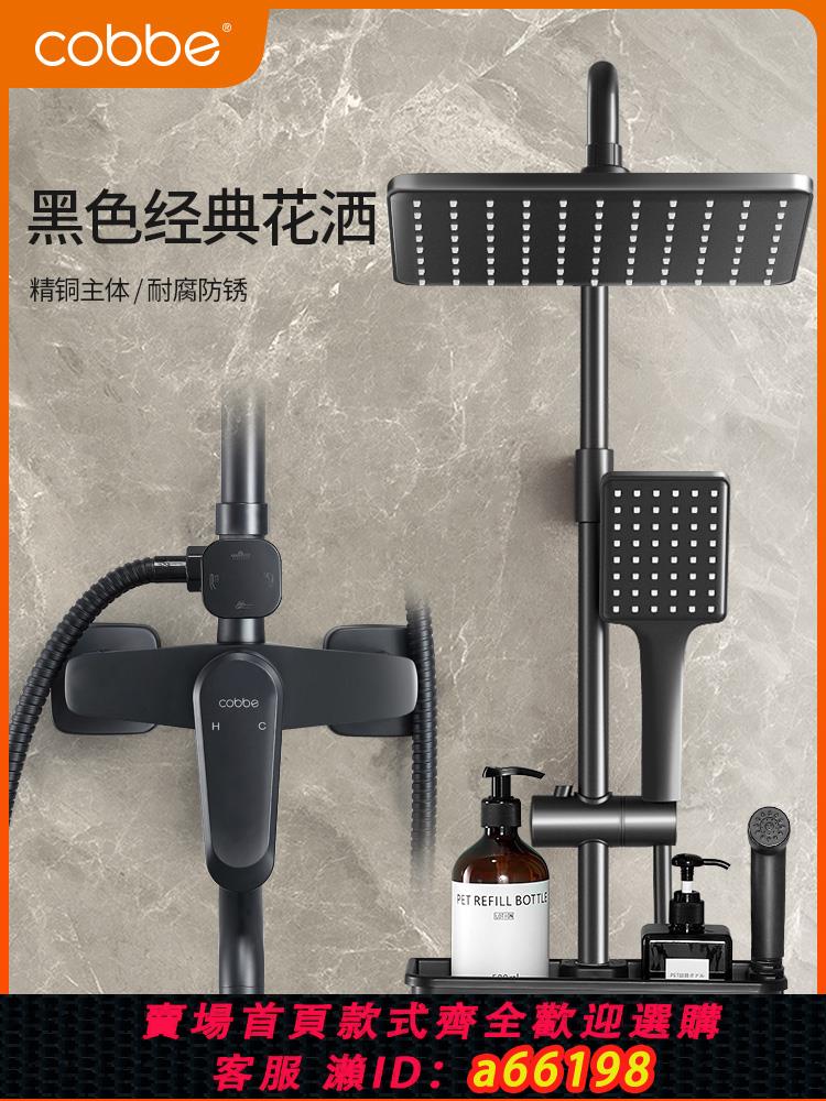 【臺灣公司 可開發票】卡貝衛浴黑色淋浴花灑套裝家用增壓按鍵沐浴器衛生間淋雨花灑噴頭