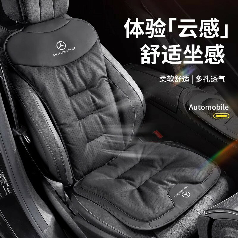 適用賓士ACSE級S450C260LE300LGLB四季通用高級納帕皮座墊座套