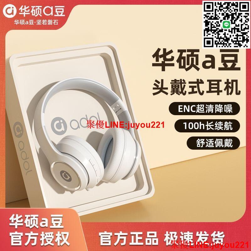 耳罩耳機 麥克風 耳麥重低音 電腦耳機 電競 手機耳機 環繞音效無綫藍牙