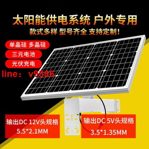 【可開發票】【破盤價】太陽能監控供電系統12v太陽能發電板太陽能蓄電池太陽能監控電源