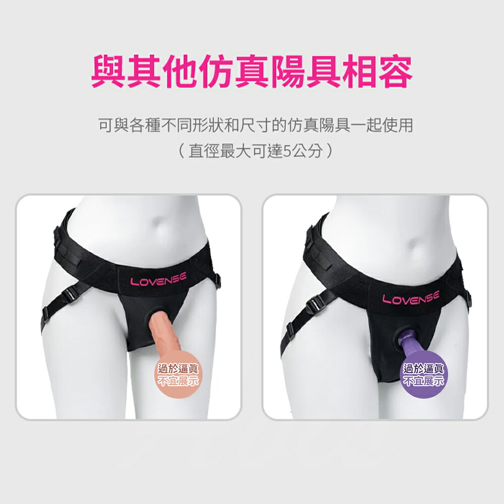 超值★ Lovense Harness Lapis Strap - on 穿戴褲 老二穿戴 情趣用品 4