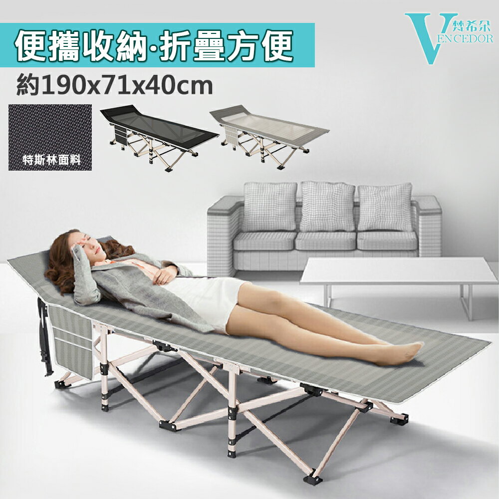 升級版秒開方管折疊床 (多色可選) 行軍床【VENCEDOR】台灣現貨 499免運