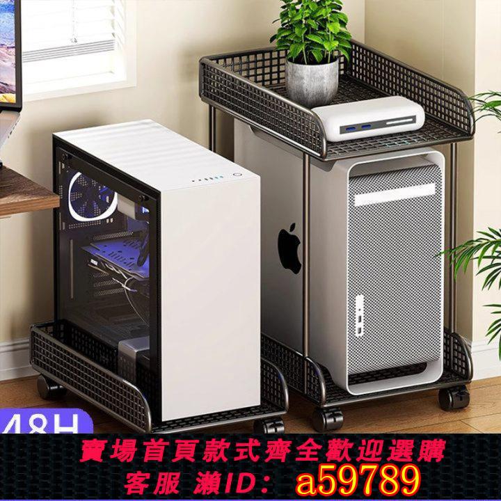 【臺灣公司 可打統編】電腦主機托架機箱置物架臺式放置架桌下兩層機箱架支架底座託盤