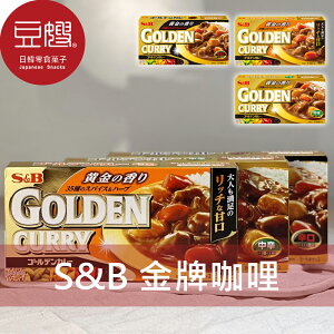 【豆嫂】日本咖哩 S&B GOLDEN CURRY金牌咖哩(多口味)★7-11取貨299元免運