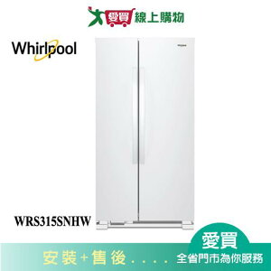Whirlpoo惠而浦740L對開冰箱WRS315SNHW含配送+安裝【愛買】