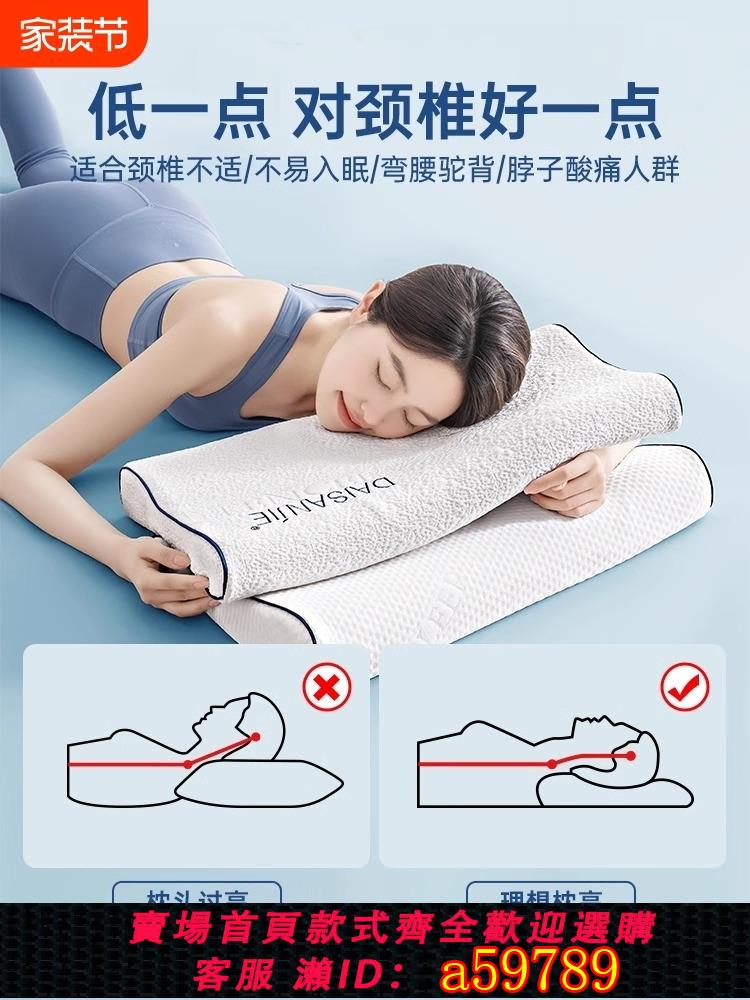 【臺灣公司 可打統編】泰國天然乳膠枕頭低枕超薄矮枕芯成人護橡膠頸椎助睡覺睡眠專用男