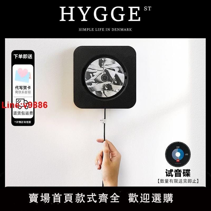 【臺灣公司 超低價】HYGGE壁掛式cd播放機生日禮物掛牆復古專輯播放器藍芽音響黑膠ins