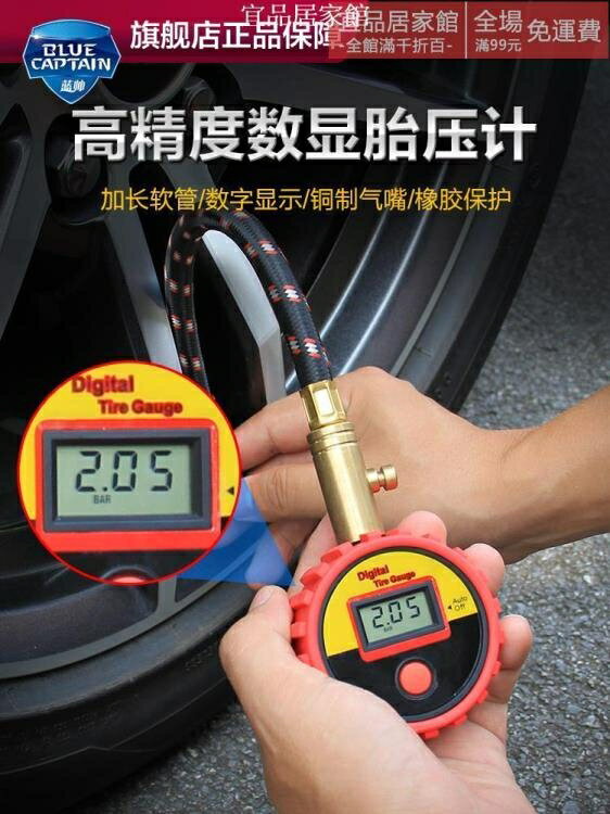 胎壓計 胎壓表計高精度數顯汽車輪胎量氣壓表車胎加氣槍電子監測器測量儀