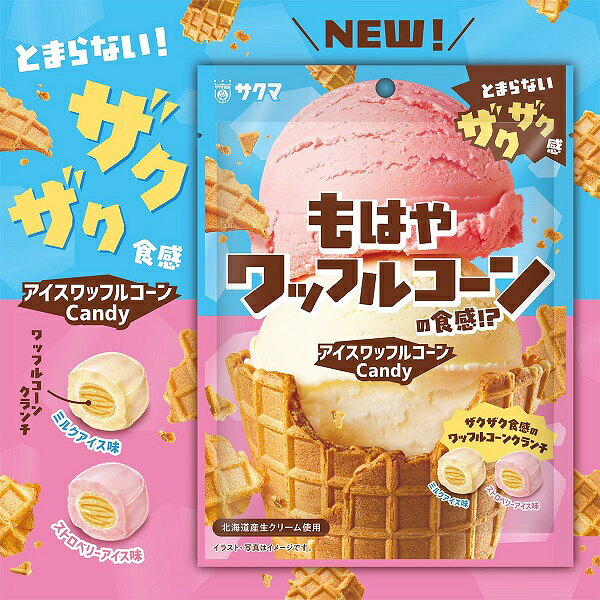 【江戶物語】 SAKUMA 佐久間製菓 牛奶&草莓 冰淇淋甜筒風味糖 58g 硬糖 夾心糖 酥脆 新食感 日本原裝進口