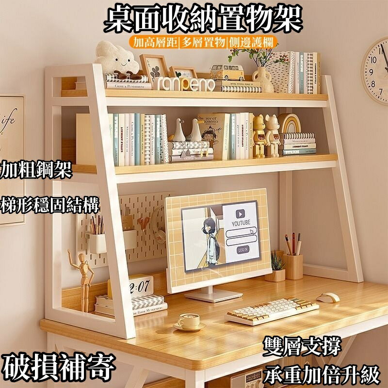 免運到府 桌面收納置物架 多層桌上書架 學生家用辦公桌上收納櫃 分層整理架子 桌上收納架 書桌收納櫃 書桌顯示器架
