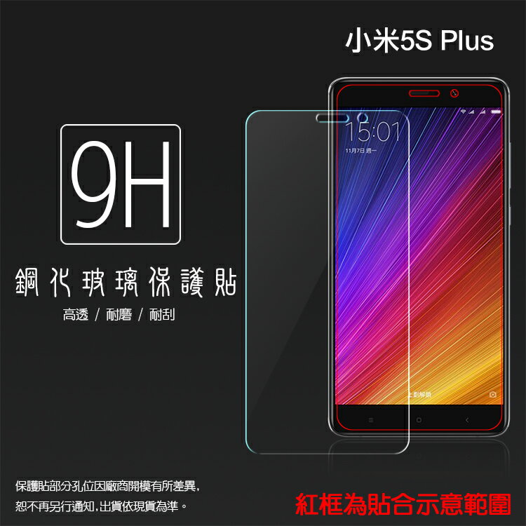 超高規格強化技術 MIUI Xiaomi 小米 小米手機 5s Plus 鋼化玻璃保護貼/強化保護貼/9H硬度/高透保護貼/防爆/防刮