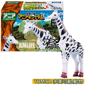【Fun心玩】AN29988 正版 冒險王國 長頸鹿 Amine TOMICA 多美 動物 ANIA 可動 模型 玩具