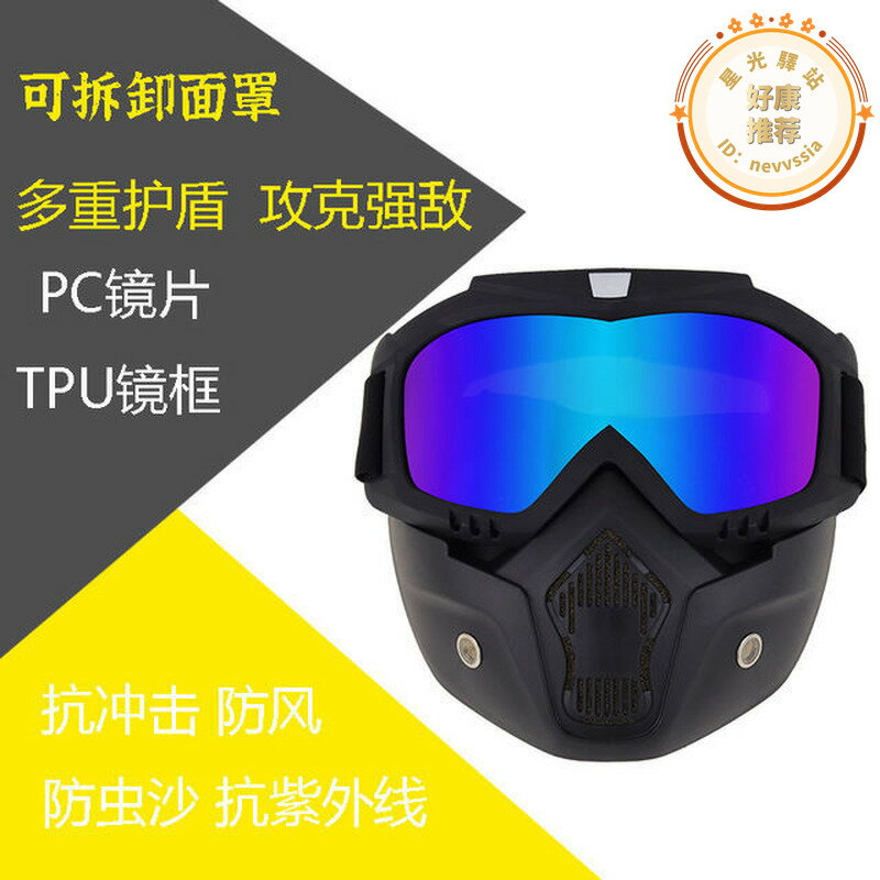 軍迷CS野戰護臉面具戶外全臉防護面罩安全帽CF戰術護嘴骷髏面具