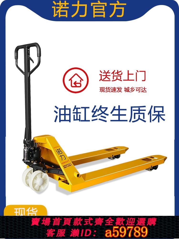 【臺灣公司 可打統編】諾力叉車手動液壓搬運車2噸3噸地牛手推多功能託盤車拖車板車官方