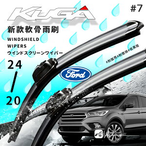 【299超取免運】2R55 軟骨雨刷 福特 FORD KUGA 車款適用 28+28吋 / 24+20吋