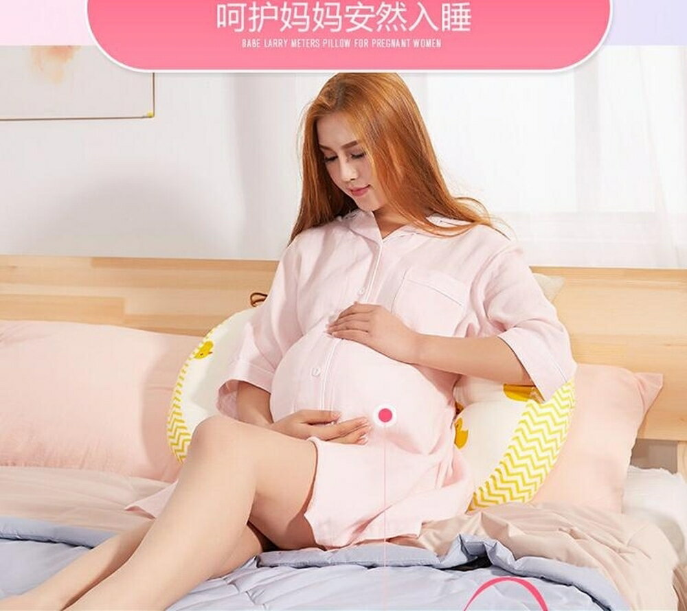 孕婦枕頭護腰側睡枕側臥孕靠枕u型睡枕多功能託腹睡覺墊抱枕 年終鉅惠 可開發票