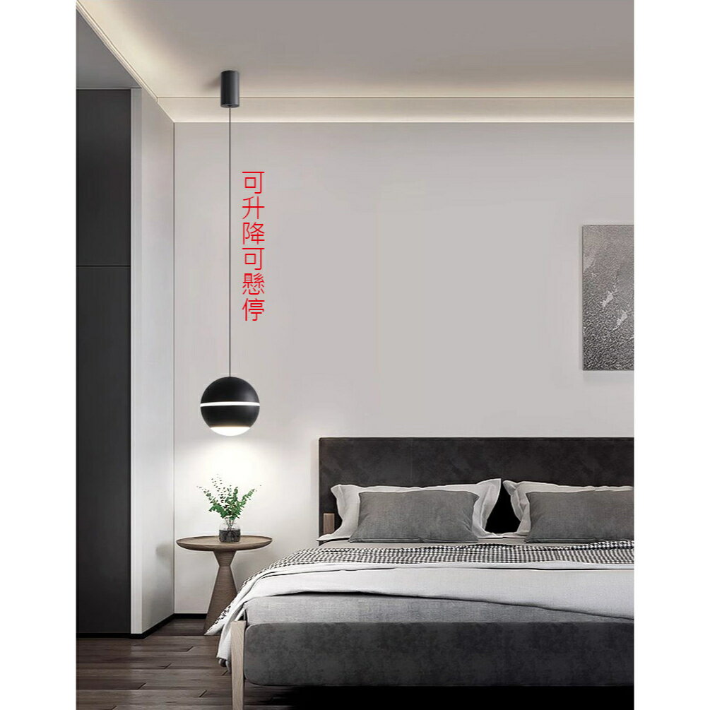 Ball 球型自由升降吊燈 吊線燈 小吊燈 單頭吊燈 7W LED 110-220V 1