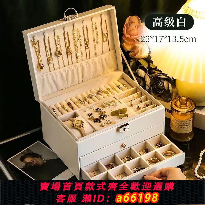 【臺灣公司 可開發票】皮革雙層帶鎖飾品盒耳釘耳環首飾盒耳飾盒手飾品收納盒簡約大容量