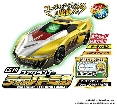 Cg14 霸王龍 日版tomica 地球防衛隊核心先鋒車變形友情合體車 小福部屋 小福部屋 樂天市場rakuten