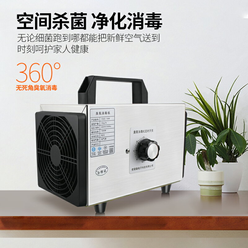 臭氧發生器家用除甲醛汽車臭氧消毒機空氣殺菌寵物店垃圾房除異味